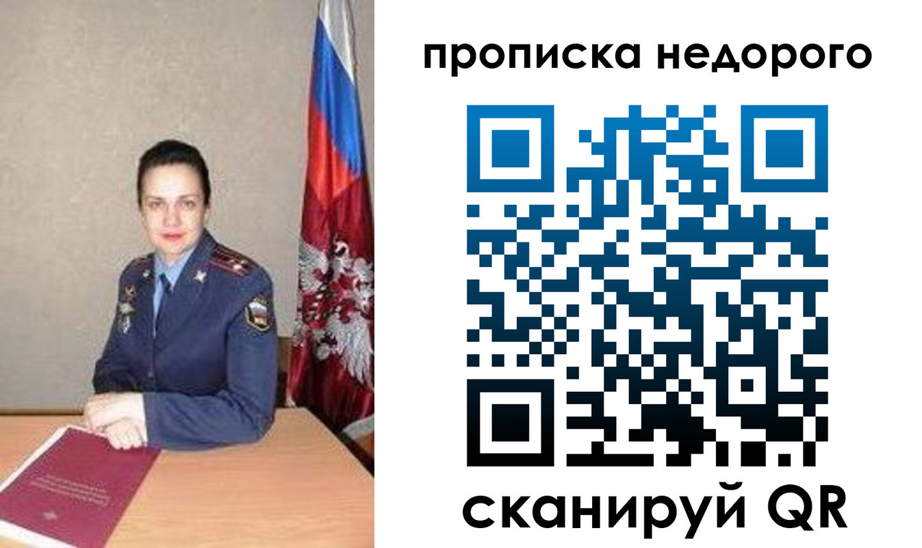 прописка для военкомата в Краснотурьинске