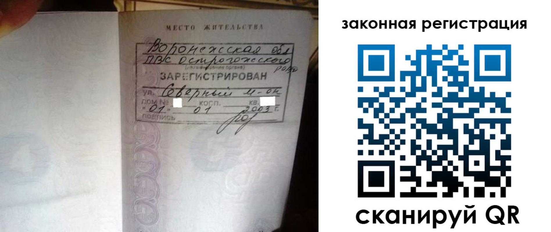 прописка штамп в Краснотурьинске