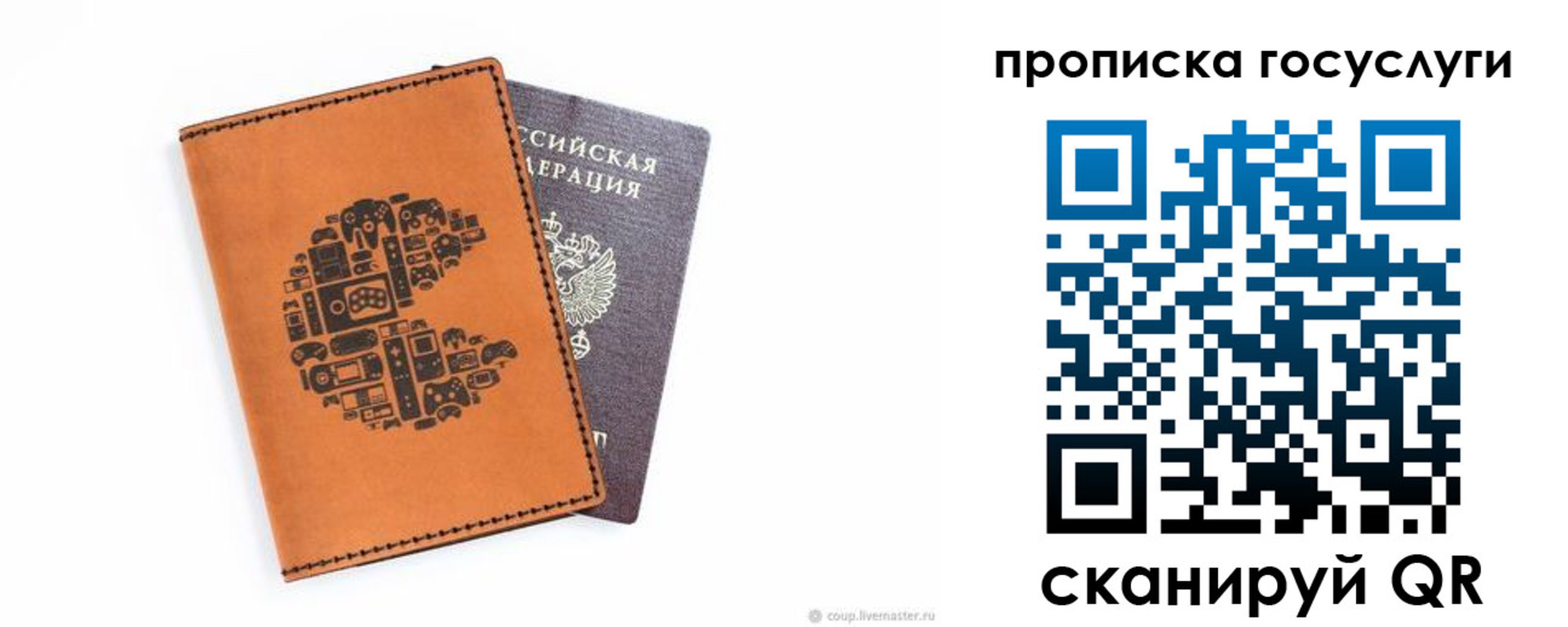 прописка ребенка в Краснотурьинске