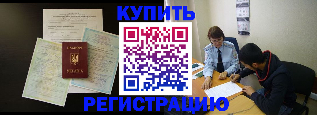 временная регистрация недорого в Краснотурьинске