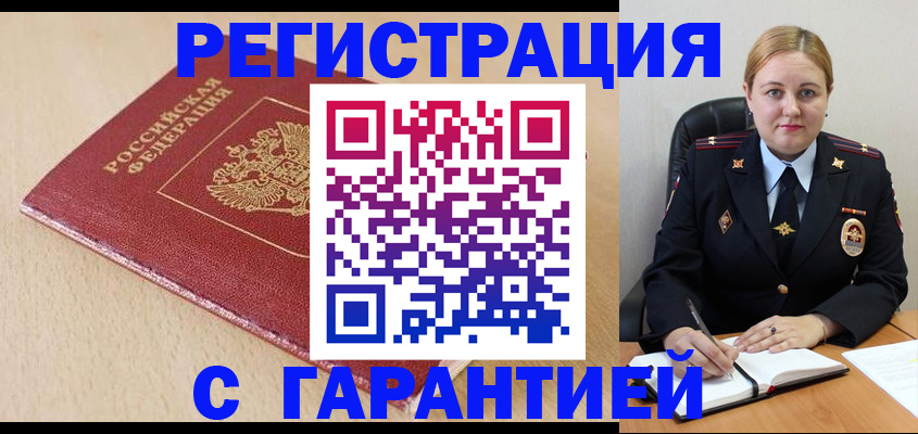 временная регистрация поиск в Краснотурьинске