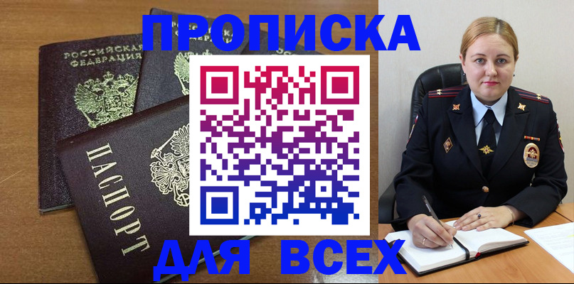 прописка для работы в Краснотурьинске