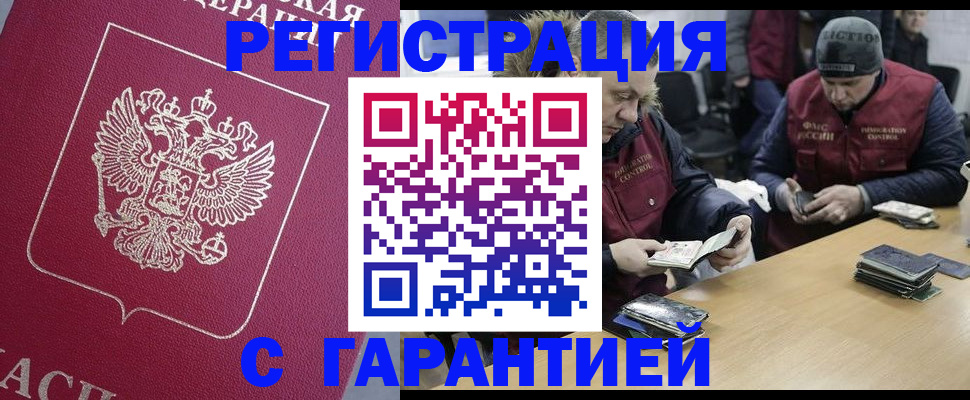прописка 2025 в Краснотурьинске
