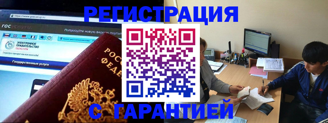 временная регистрация купить в Краснотурьинске